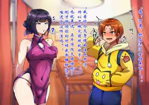 Page 72 of 男孩♂放松按摩 由香里＆翡翠篇[茯苓AI汉化】 - preview thumbnail