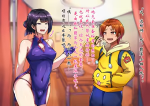 Page 77 of 男孩♂放松按摩 由香里＆翡翠篇[茯苓AI汉化】 - preview thumbnail