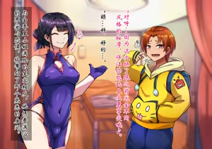Page 78 of 男孩♂放松按摩 由香里＆翡翠篇[茯苓AI汉化】 - preview thumbnail