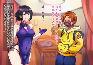 Page 8 of 男孩♂放松按摩 由香里＆翡翠篇[茯苓AI汉化】 - preview thumbnail