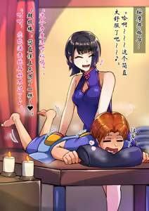 Page 10 of 男孩♂放松按摩 由香里＆翡翠篇[茯苓AI汉化】 - preview thumbnail