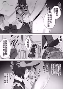 Page 3 of Uchi no andoroido wa yawarakai | 我家的人形機器人很柔軟 - preview thumbnail