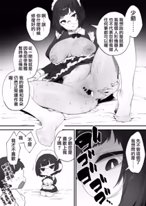 Page 9 of Uchi no andoroido wa yawarakai | 我家的人形機器人很柔軟 - preview thumbnail