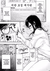 Page 137 of Fushidara Appeal｜부적절한 어필 - preview thumbnail