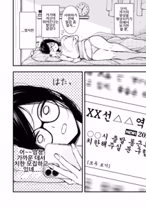 Page 138 of Fushidara Appeal｜부적절한 어필 - preview thumbnail