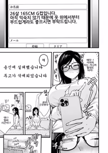 Page 141 of Fushidara Appeal｜부적절한 어필 - preview thumbnail