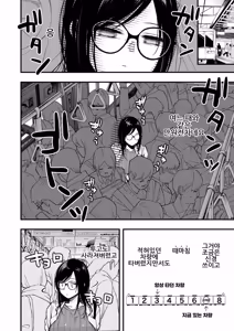 Page 142 of Fushidara Appeal｜부적절한 어필 - preview thumbnail