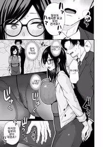 Page 149 of Fushidara Appeal｜부적절한 어필 - preview thumbnail