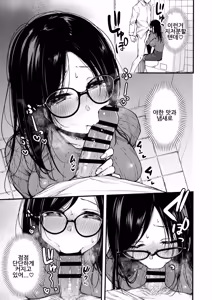 Page 157 of Fushidara Appeal｜부적절한 어필 - preview thumbnail