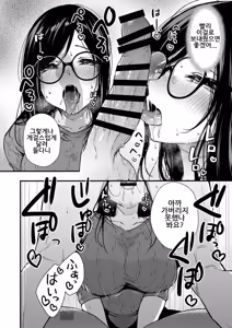 Page 158 of Fushidara Appeal｜부적절한 어필 - preview thumbnail
