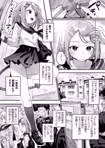Succubus Gakuen - hentai manga cover image
