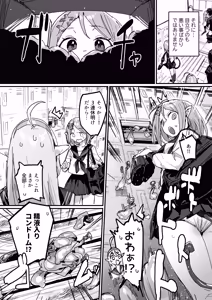 Page 11 of Succubus Gakuen - preview thumbnail