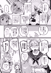Page 12 of Succubus Gakuen - preview thumbnail