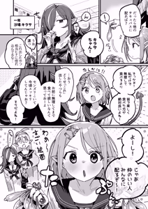 Page 13 of Succubus Gakuen - preview thumbnail