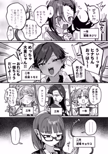 Page 14 of Succubus Gakuen - preview thumbnail