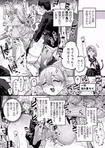 Page 2 of Succubus Gakuen - preview thumbnail