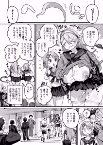 Page 5 of Succubus Gakuen - preview thumbnail