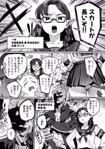 Page 6 of Succubus Gakuen - preview thumbnail