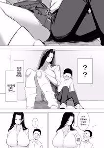 Page 15 of 달콤한 다우너계 갸루는 부드럽게 감싸준다❤ - preview thumbnail