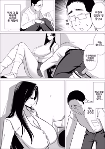 Page 16 of 달콤한 다우너계 갸루는 부드럽게 감싸준다❤ - preview thumbnail