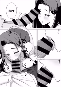 Page 32 of 달콤한 다우너계 갸루는 부드럽게 감싸준다❤ - preview thumbnail