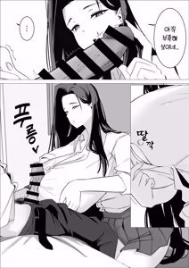 Page 35 of 달콤한 다우너계 갸루는 부드럽게 감싸준다❤ - preview thumbnail