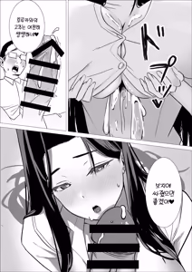 Page 38 of 달콤한 다우너계 갸루는 부드럽게 감싸준다❤ - preview thumbnail