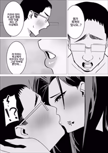 Page 41 of 달콤한 다우너계 갸루는 부드럽게 감싸준다❤ - preview thumbnail