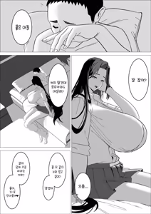 Page 56 of 달콤한 다우너계 갸루는 부드럽게 감싸준다❤ - preview thumbnail