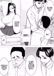 Page 8 of 달콤한 다우너계 갸루는 부드럽게 감싸준다❤ - preview thumbnail