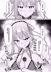 Page 12 of BB-chan ga Zenbu Kanri Shichaimasu - preview thumbnail