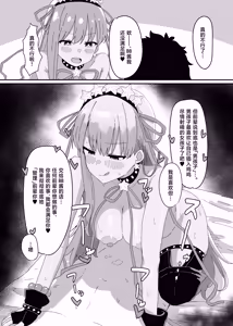 Page 13 of BB-chan ga Zenbu Kanri Shichaimasu - preview thumbnail