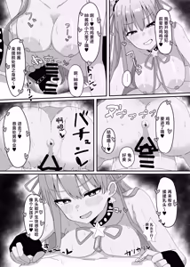 Page 14 of BB-chan ga Zenbu Kanri Shichaimasu - preview thumbnail