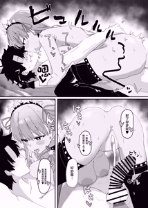 Page 17 of BB-chan ga Zenbu Kanri Shichaimasu - preview thumbnail
