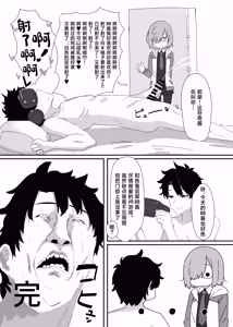 Page 18 of BB-chan ga Zenbu Kanri Shichaimasu - preview thumbnail