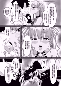 Page 5 of BB-chan ga Zenbu Kanri Shichaimasu - preview thumbnail