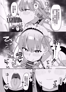 Page 9 of BB-chan ga Zenbu Kanri Shichaimasu - preview thumbnail
