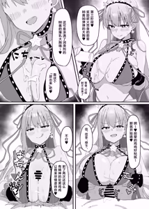 Page 10 of BB-chan ga Zenbu Kanri Shichaimasu - preview thumbnail