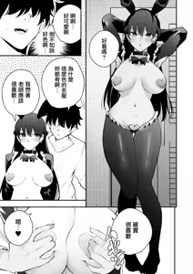 Page 18 of Uchi ni Sumitsuita Yandere Kanojo wa Yottara Sugoi Ken. - preview thumbnail