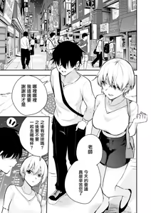 Page 2 of Uchi ni Sumitsuita Yandere Kanojo wa Yottara Sugoi Ken. - preview thumbnail