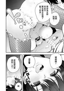 Page 21 of Uchi ni Sumitsuita Yandere Kanojo wa Yottara Sugoi Ken. - preview thumbnail