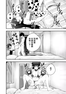Page 23 of Uchi ni Sumitsuita Yandere Kanojo wa Yottara Sugoi Ken. - preview thumbnail