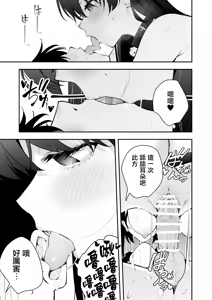 Page 24 of Uchi ni Sumitsuita Yandere Kanojo wa Yottara Sugoi Ken. - preview thumbnail
