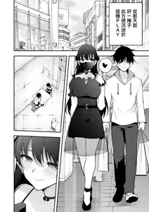 Page 27 of Uchi ni Sumitsuita Yandere Kanojo wa Yottara Sugoi Ken. - preview thumbnail