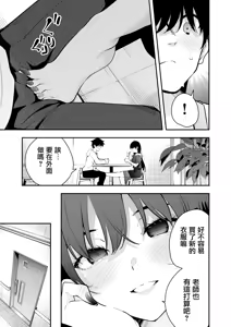 Page 28 of Uchi ni Sumitsuita Yandere Kanojo wa Yottara Sugoi Ken. - preview thumbnail