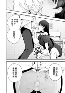 Page 29 of Uchi ni Sumitsuita Yandere Kanojo wa Yottara Sugoi Ken. - preview thumbnail