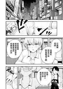 Page 33 of Uchi ni Sumitsuita Yandere Kanojo wa Yottara Sugoi Ken. - preview thumbnail