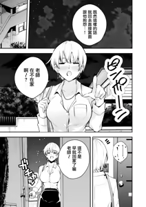 Page 34 of Uchi ni Sumitsuita Yandere Kanojo wa Yottara Sugoi Ken. - preview thumbnail