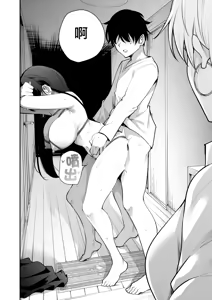 Page 35 of Uchi ni Sumitsuita Yandere Kanojo wa Yottara Sugoi Ken. - preview thumbnail