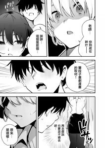 Page 36 of Uchi ni Sumitsuita Yandere Kanojo wa Yottara Sugoi Ken. - preview thumbnail